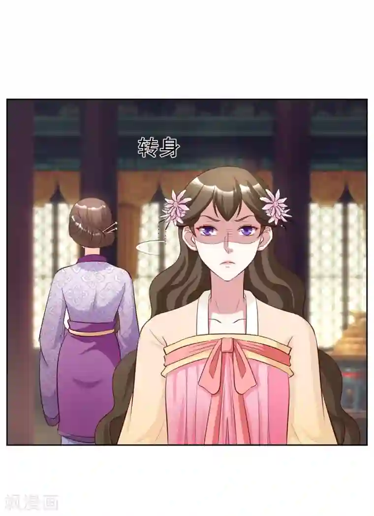 六宫风华第114话 二小姐明白就好