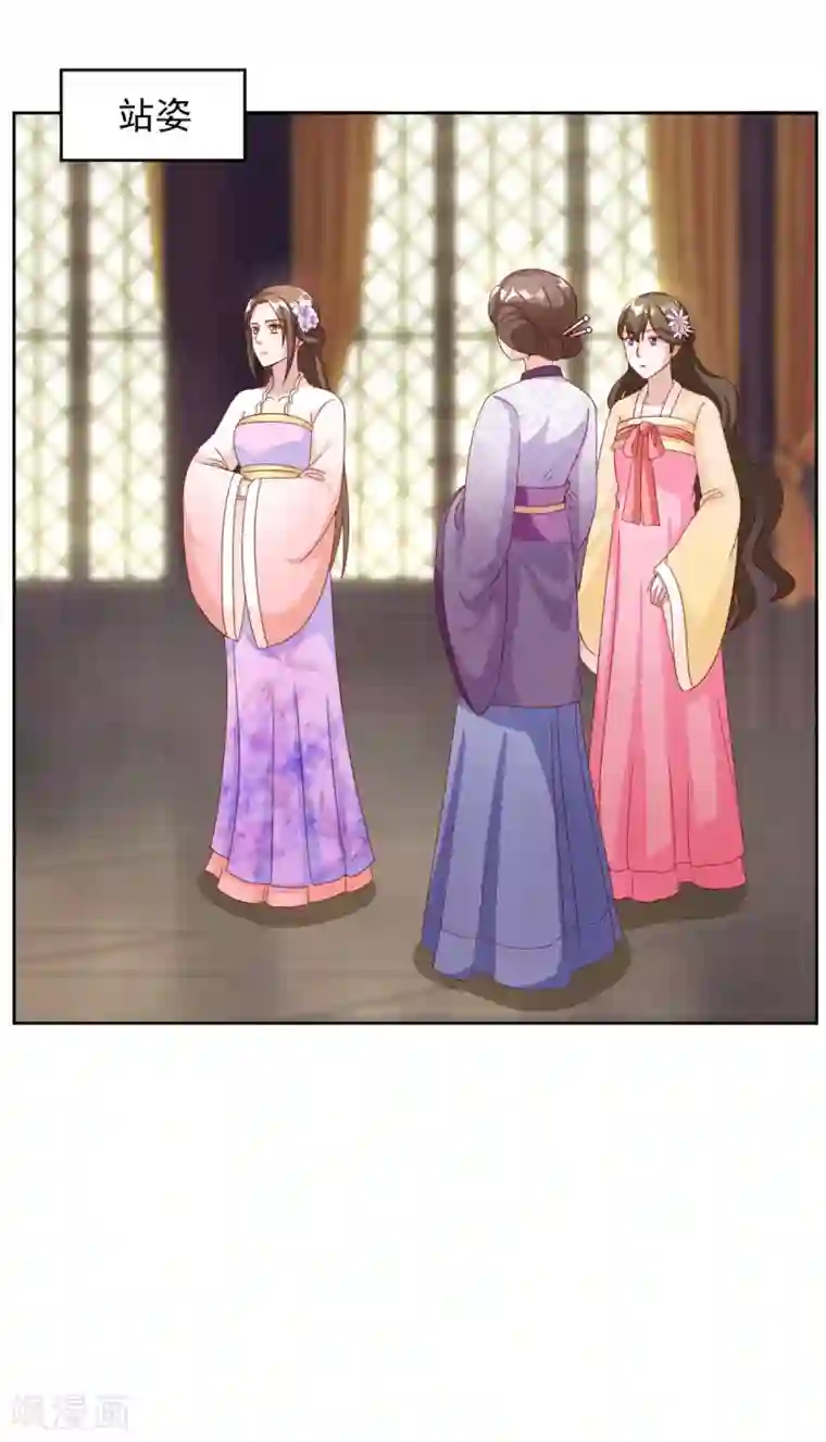 六宫风华第114话 二小姐明白就好