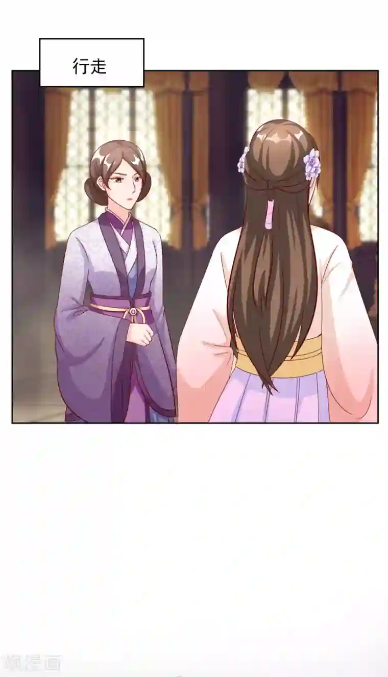 六宫风华第114话 二小姐明白就好