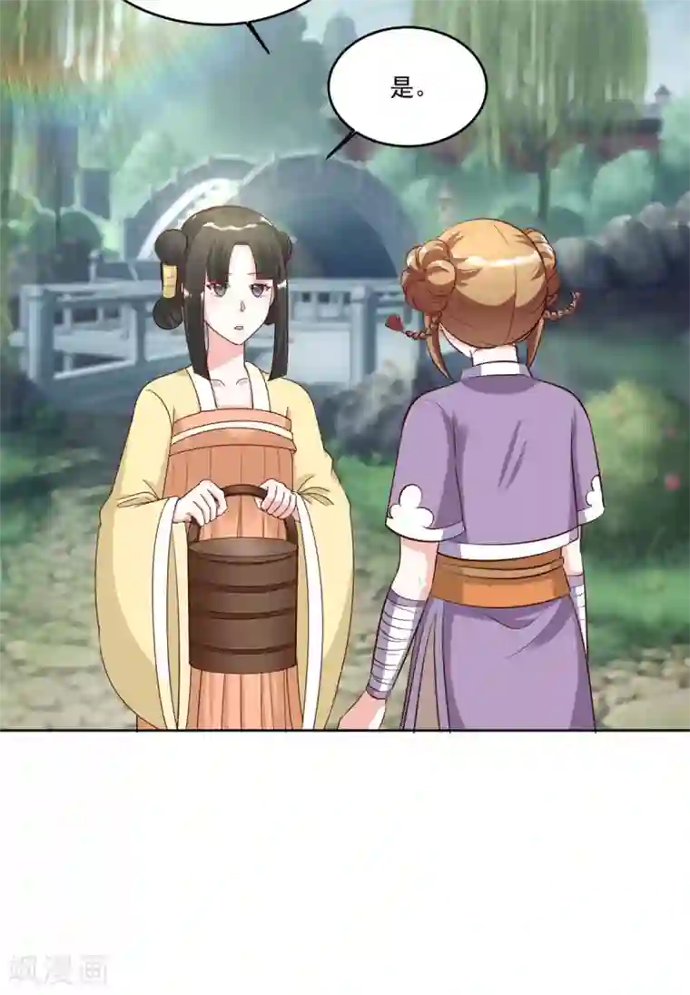 六宫风华第115话 这安胎药里……