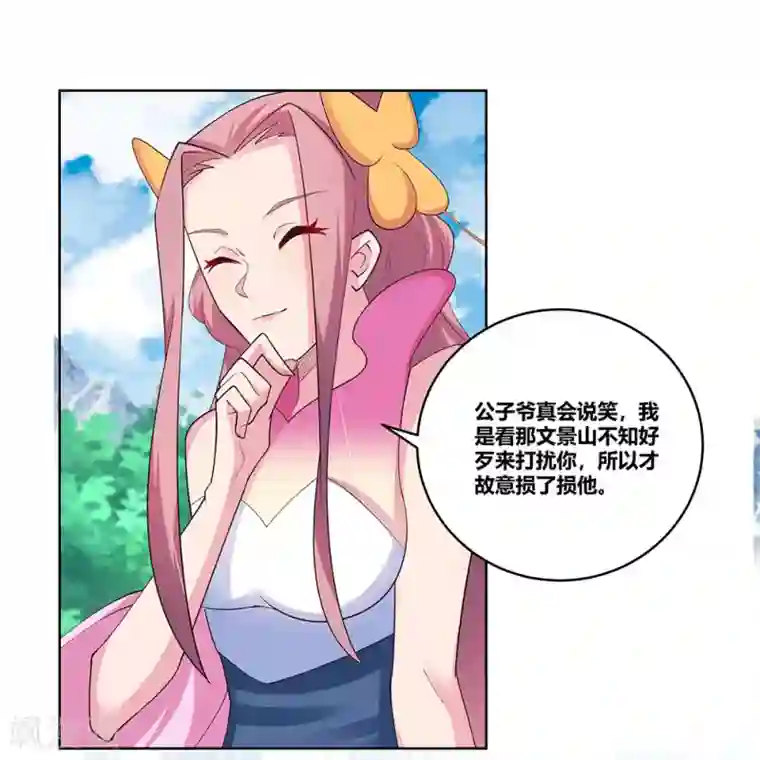 尊上第107话 不速之客