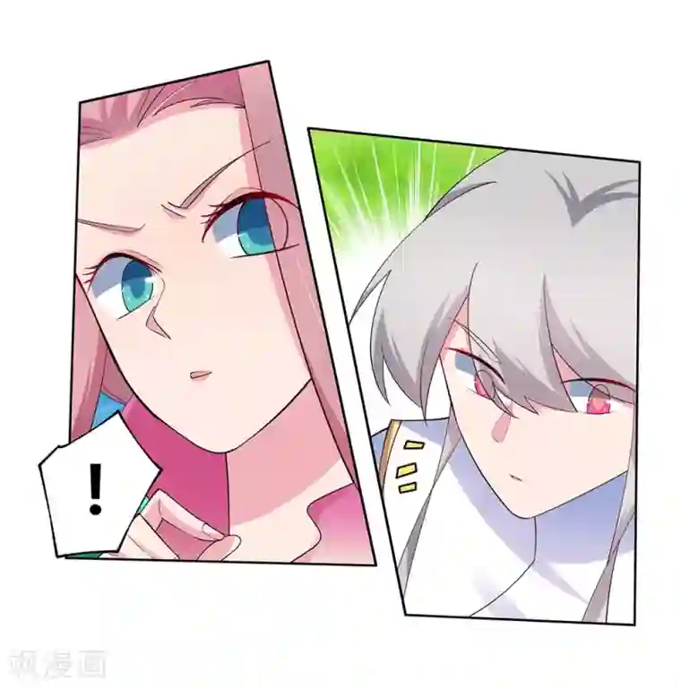 尊上第107话 不速之客