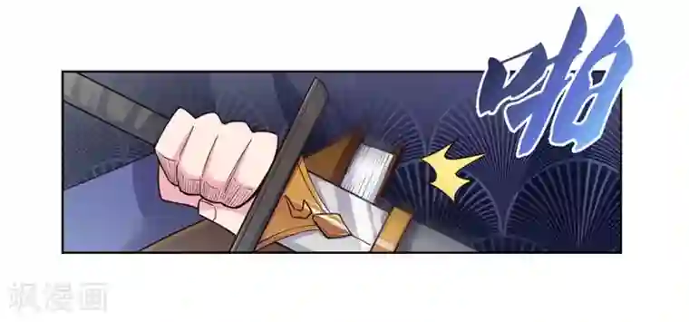 尊上第107话 不速之客