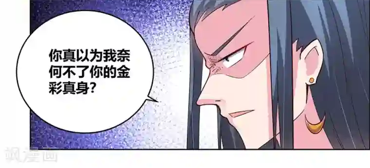 尊上第107话 不速之客