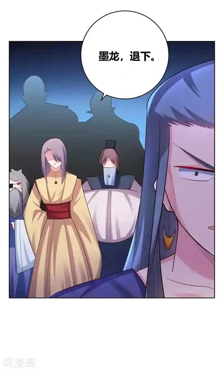 尊上第107话 不速之客