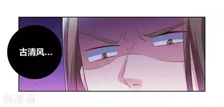 尊上第107话 不速之客