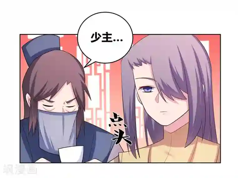 尊上第108话 计划取消