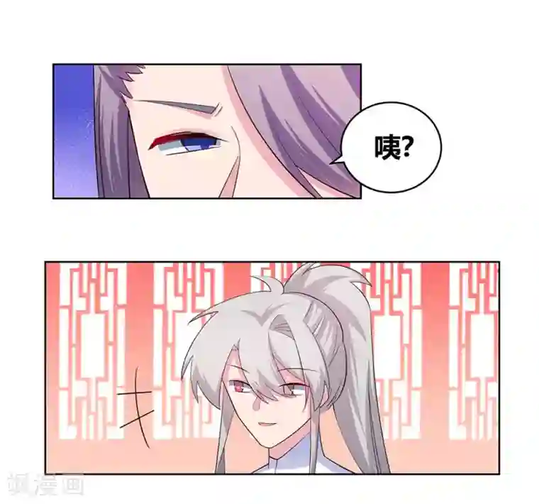 尊上第108话 计划取消