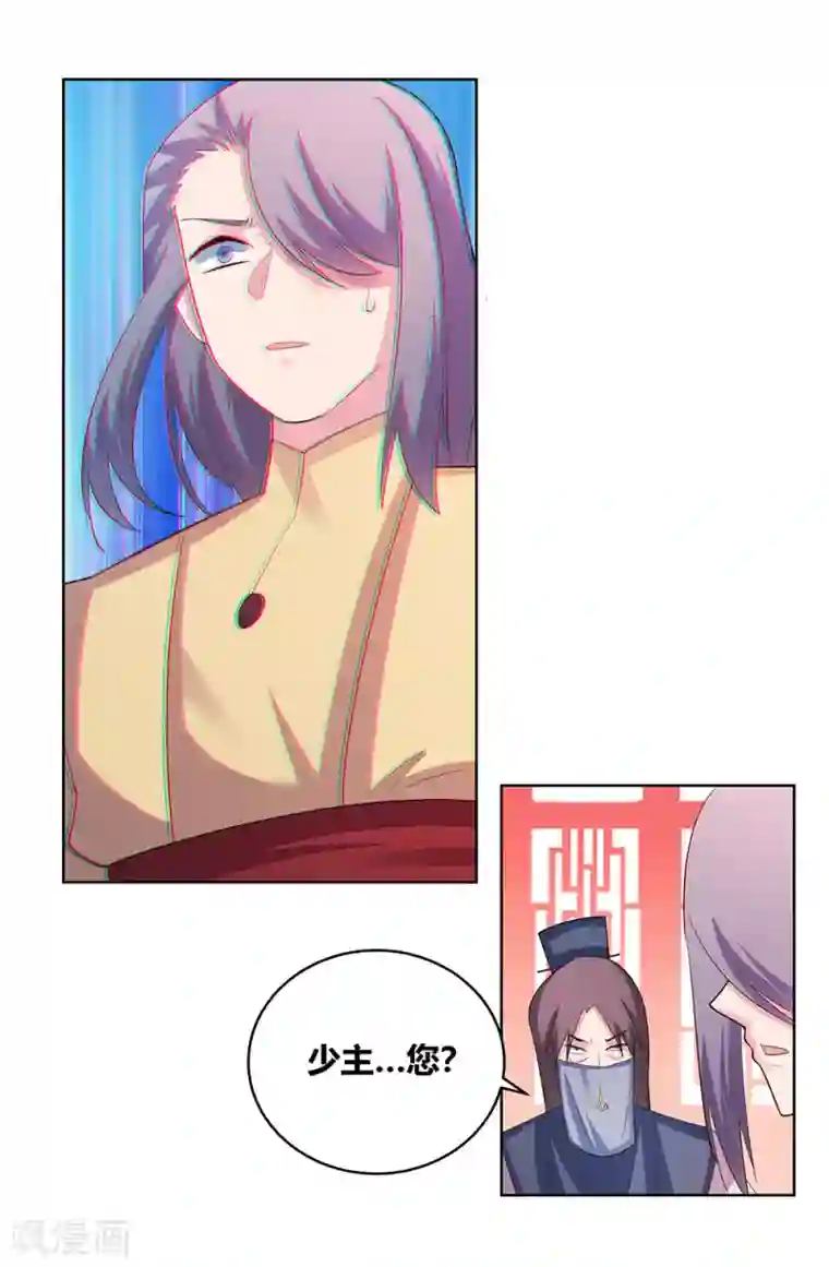 尊上第108话 计划取消