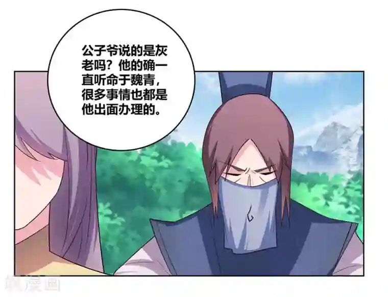 尊上第108话 计划取消