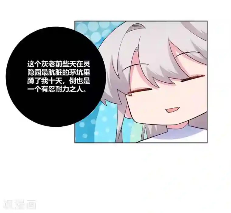 尊上第108话 计划取消