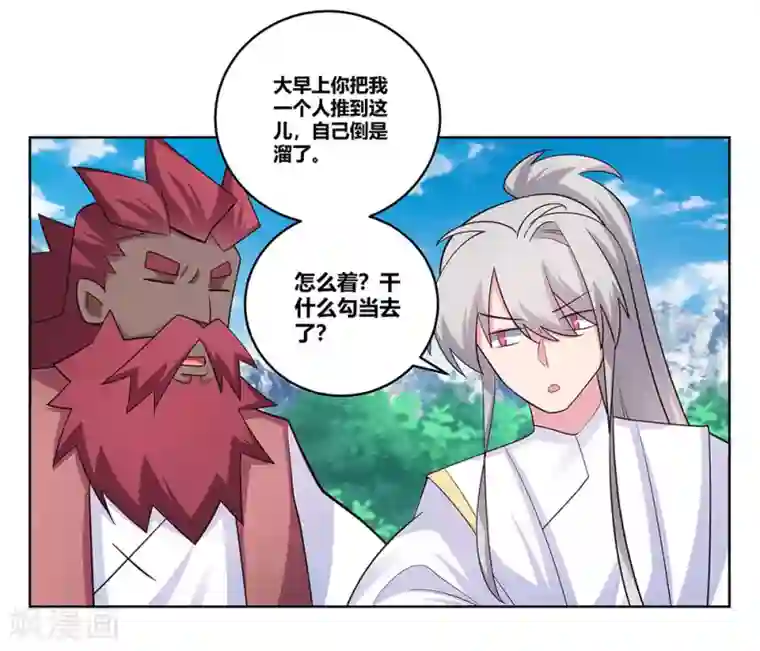 尊上第108话 计划取消