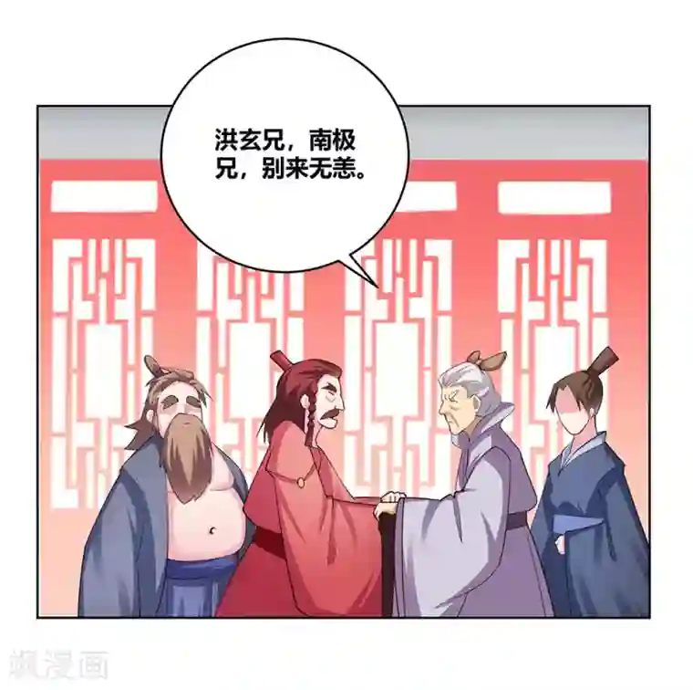 尊上第109话 文景山VS墨龙