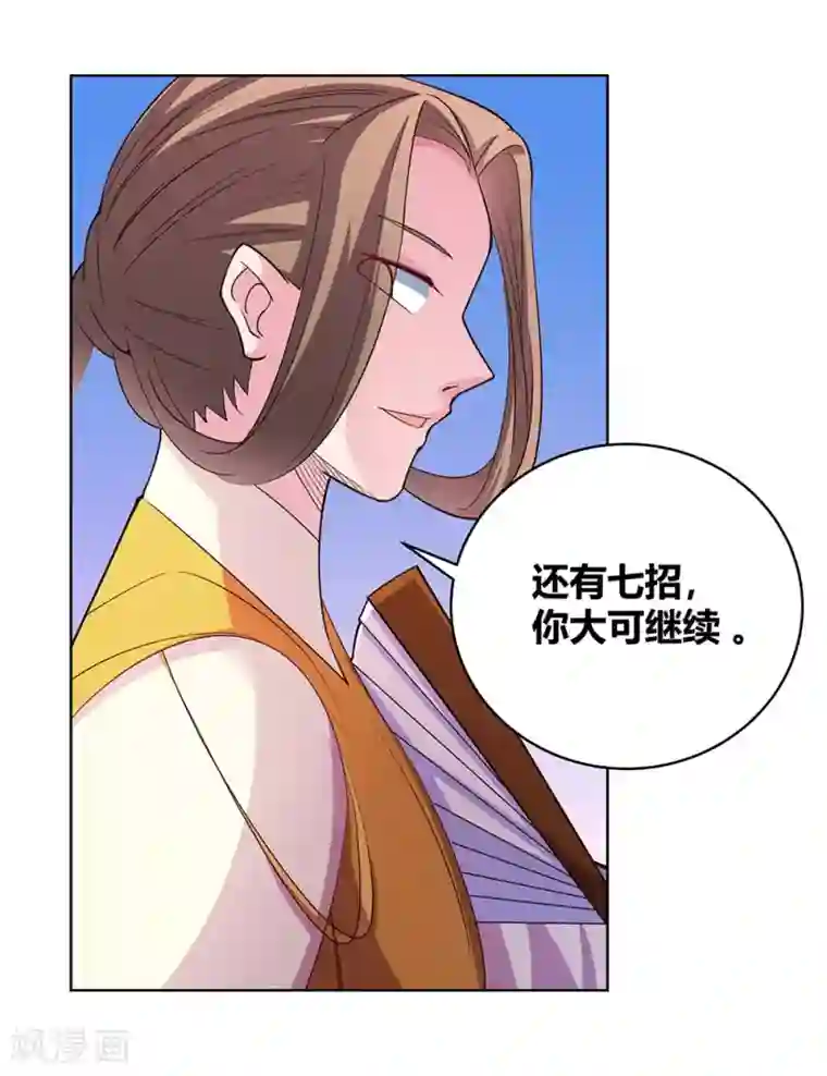 尊上第109话 文景山VS墨龙