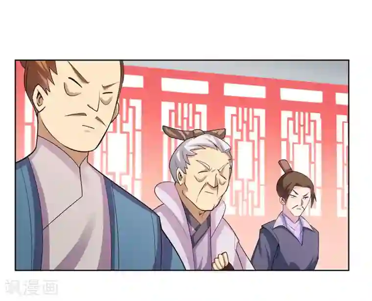 尊上第109话 文景山VS墨龙