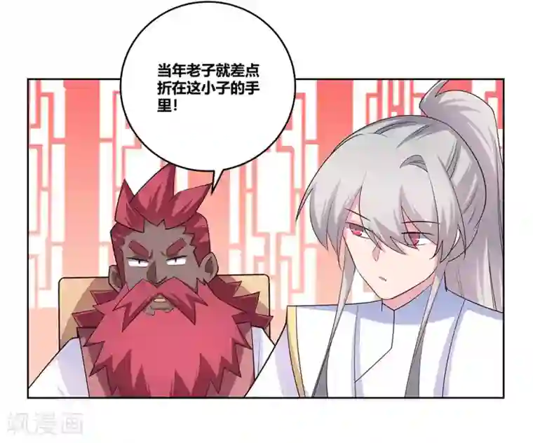 尊上第109话 文景山VS墨龙