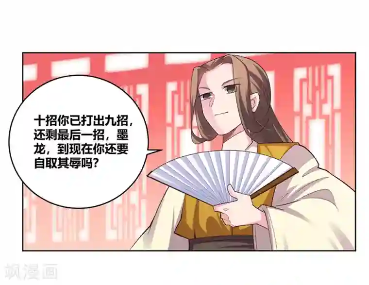 尊上第109话 文景山VS墨龙