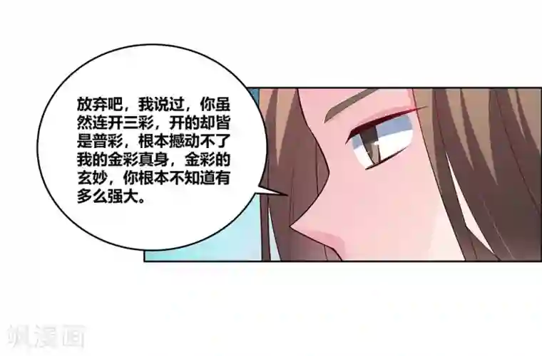 尊上第109话 文景山VS墨龙