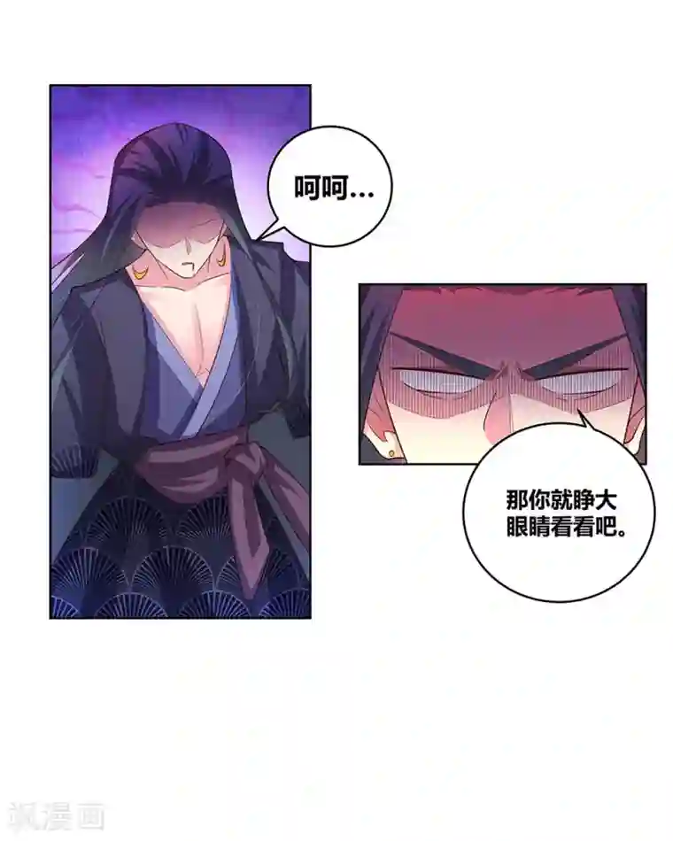 尊上第109话 文景山VS墨龙