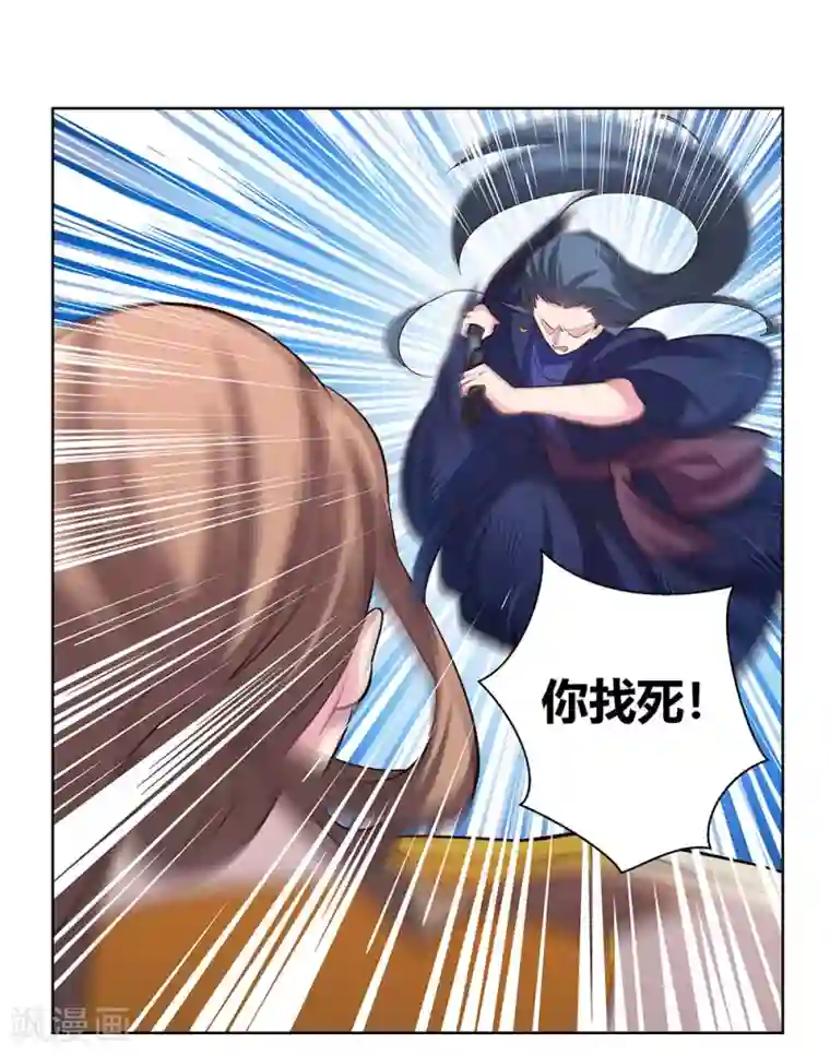 尊上第109话 文景山VS墨龙