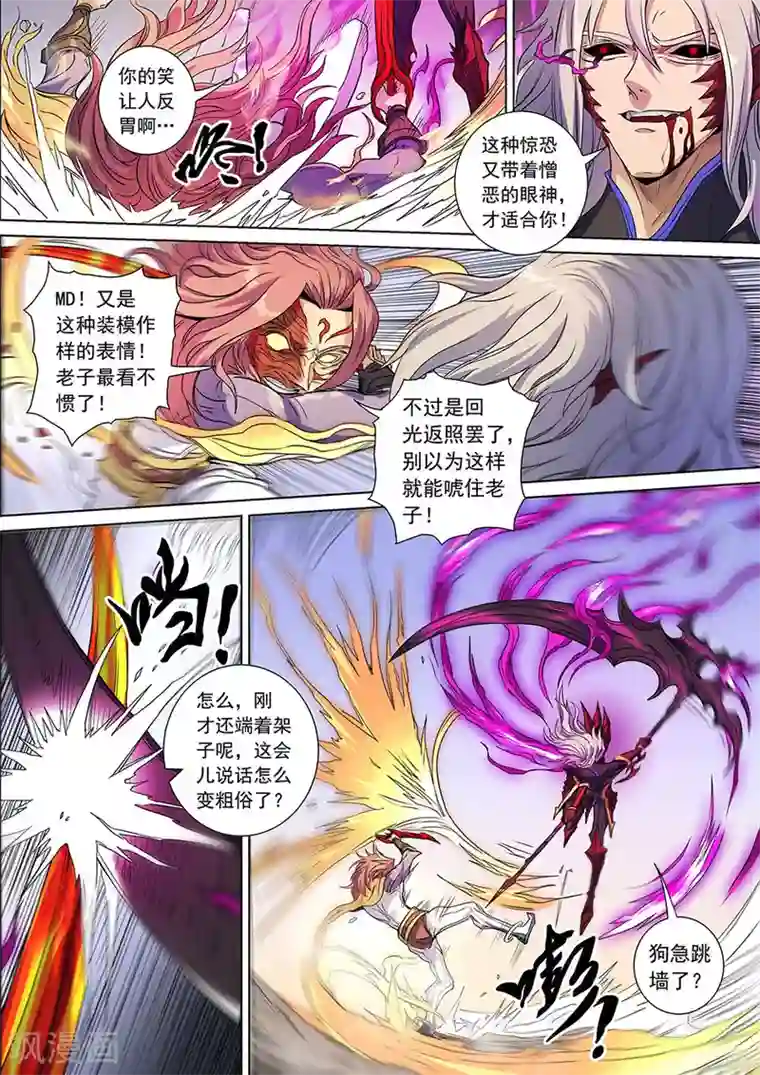 唐寅在异界第140话1 神池阴谋