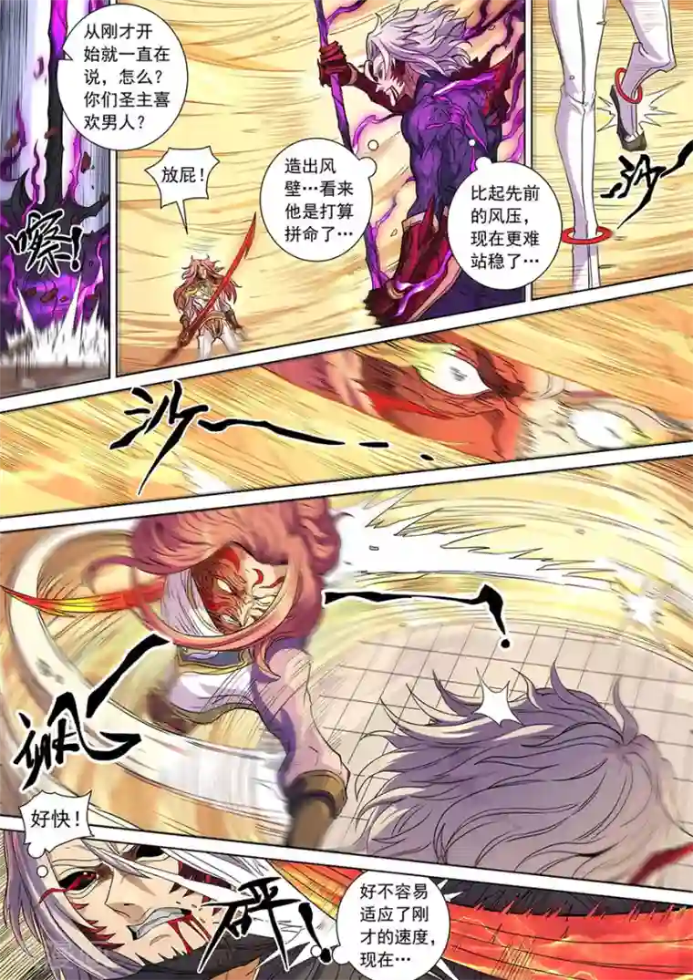 唐寅在异界第140话1 神池阴谋