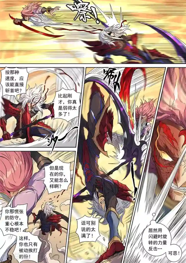 唐寅在异界第140话1 神池阴谋