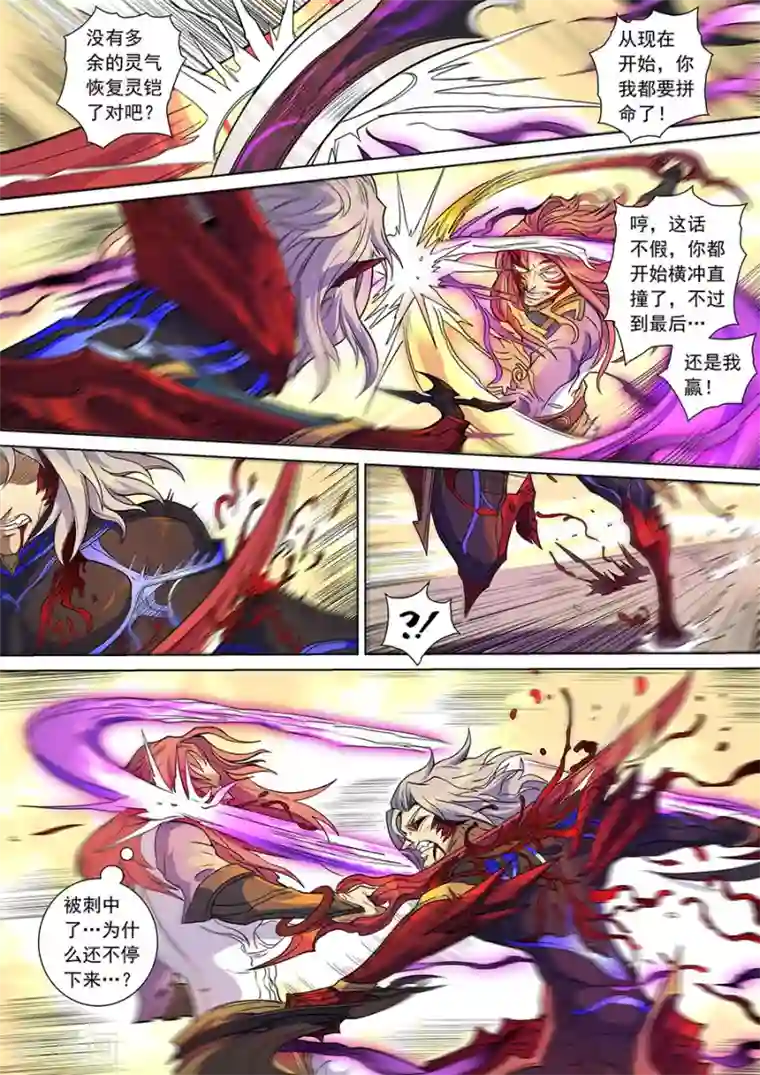 唐寅在异界第140话2 神池阴谋