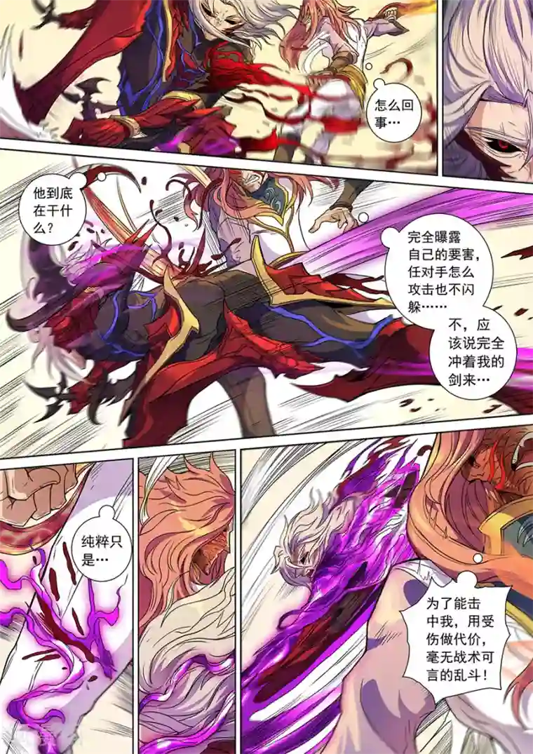 唐寅在异界第140话2 神池阴谋