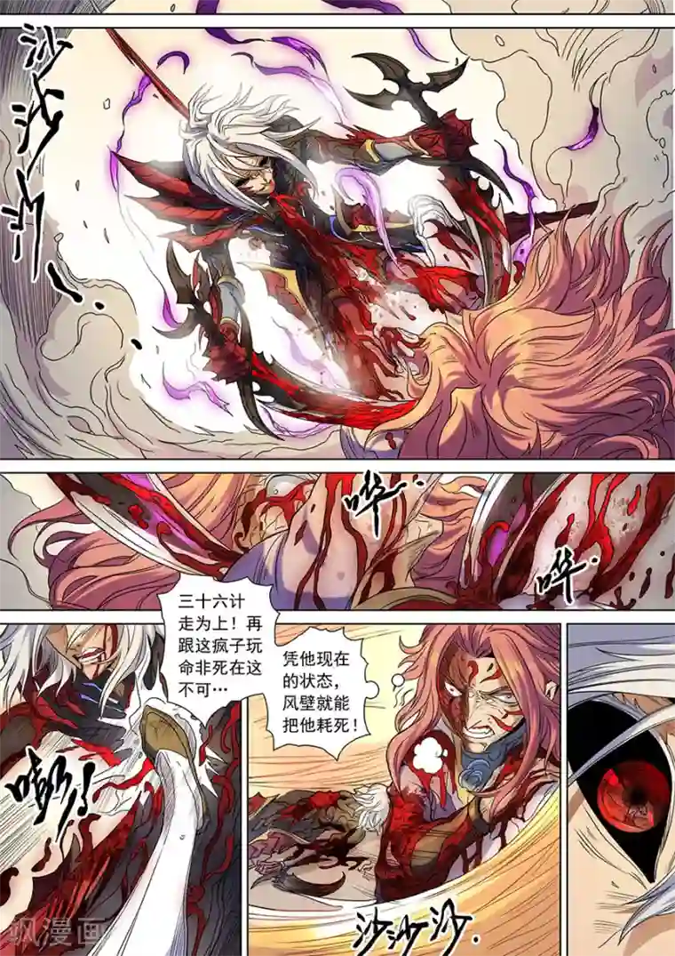 唐寅在异界第140话2 神池阴谋