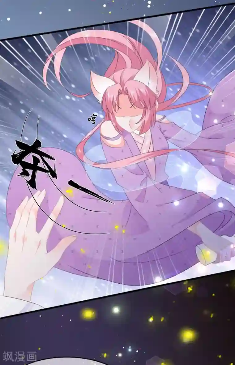 狐妃,别惹我第53话 萤火虫下，与你约会