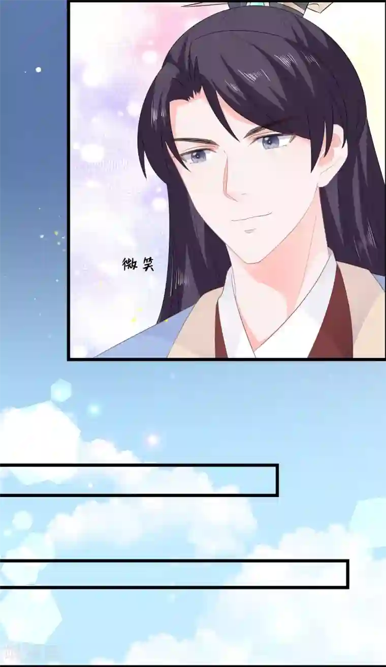 狐妃,别惹我第53话 萤火虫下，与你约会