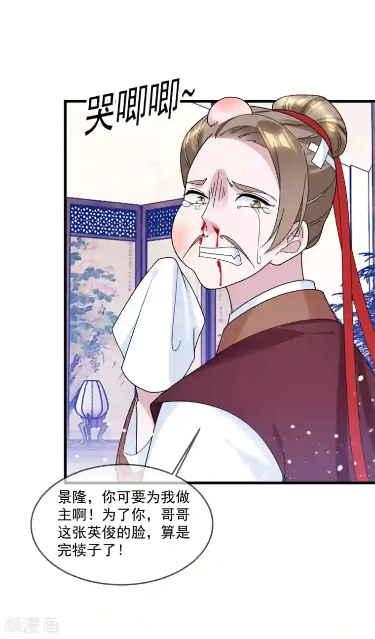 极品败家子第126话 要凉了？