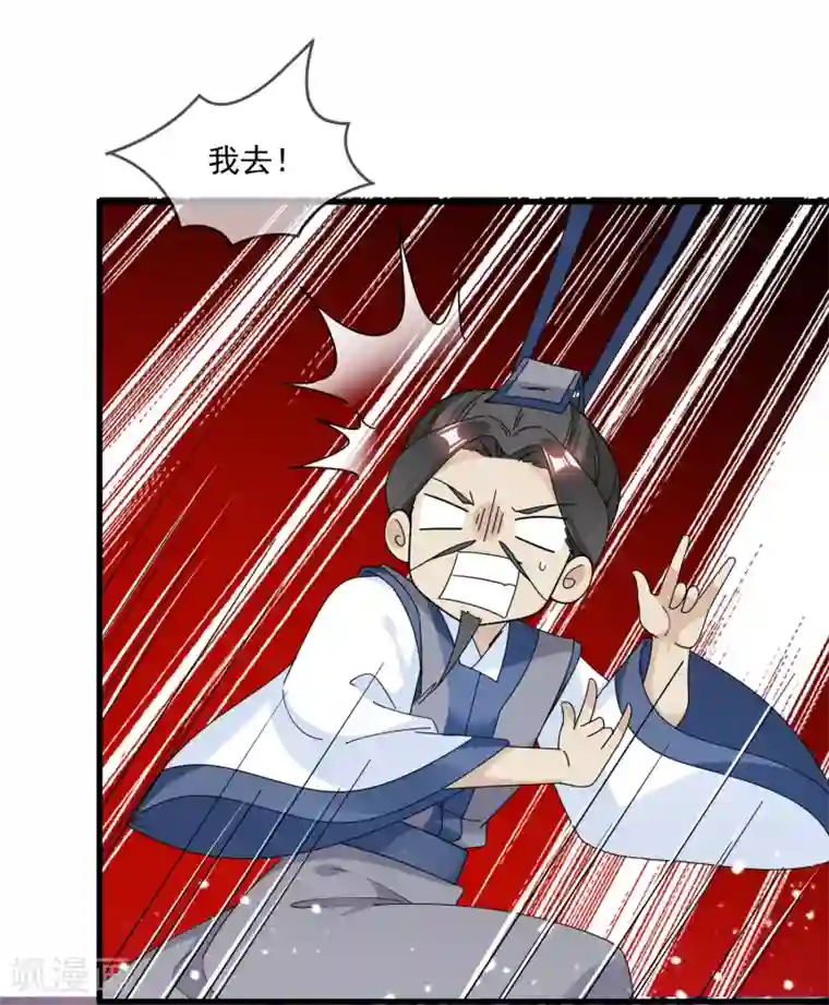 极品败家子第126话 要凉了？