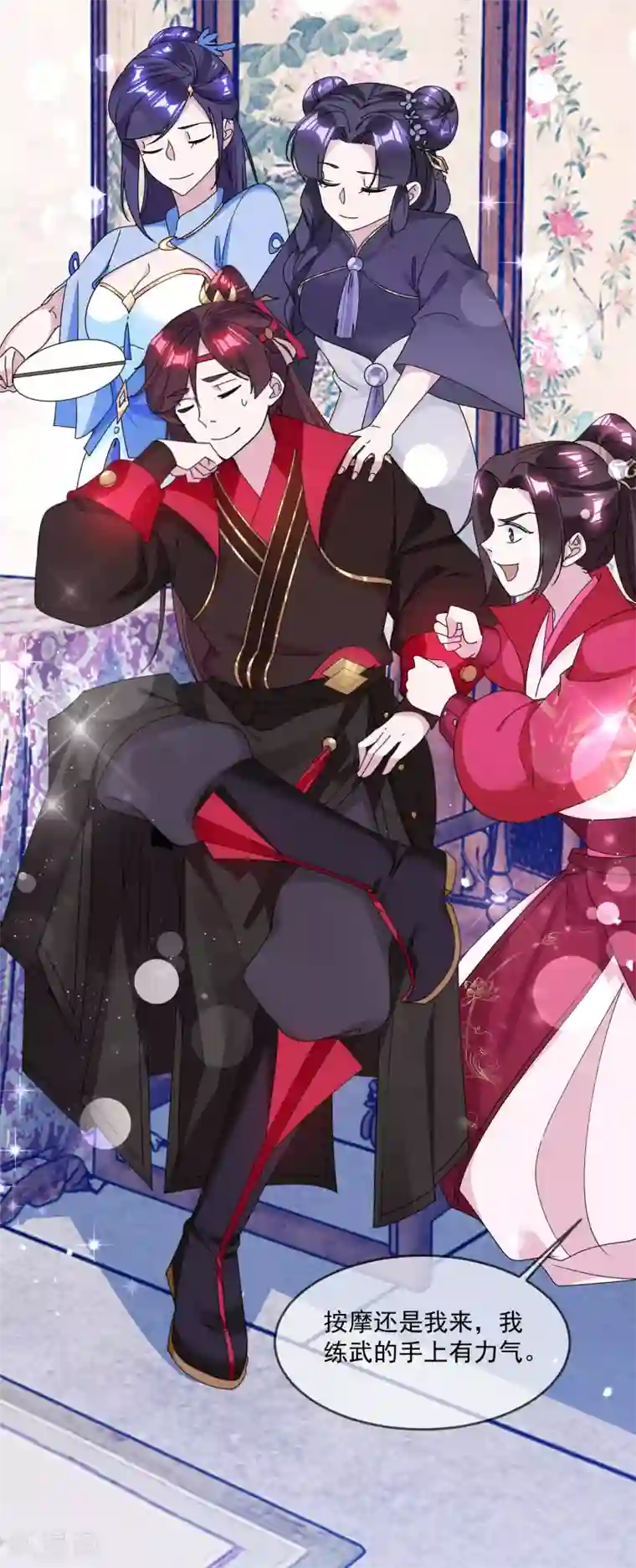 极品败家子第126话 要凉了？