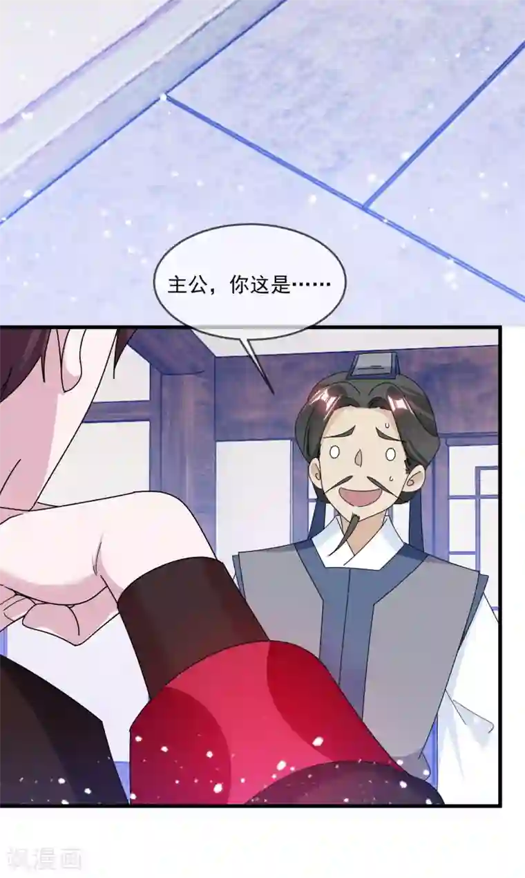 极品败家子第126话 要凉了？