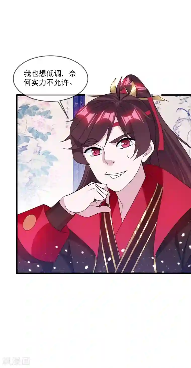 极品败家子第126话 要凉了？