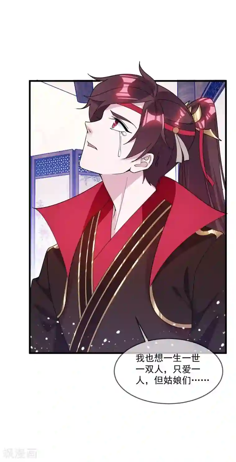 极品败家子第126话 要凉了？