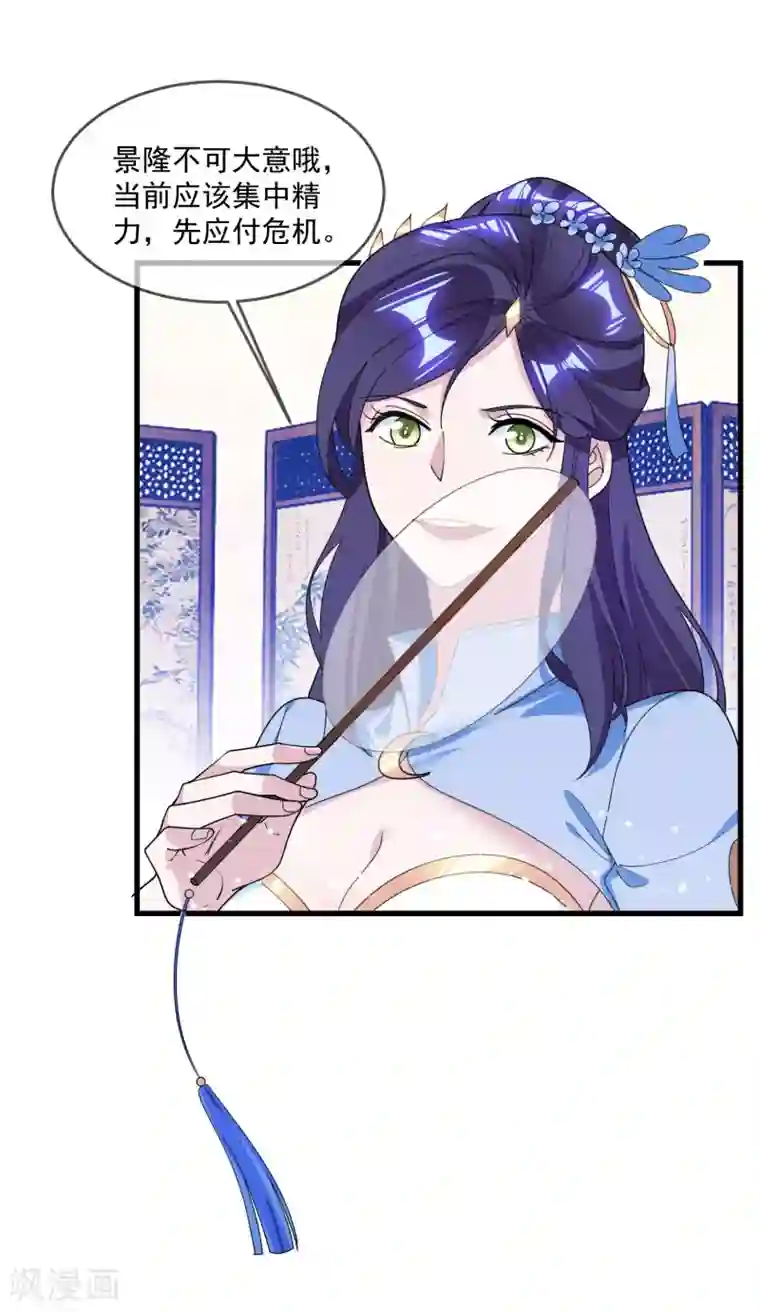 极品败家子第126话 要凉了？