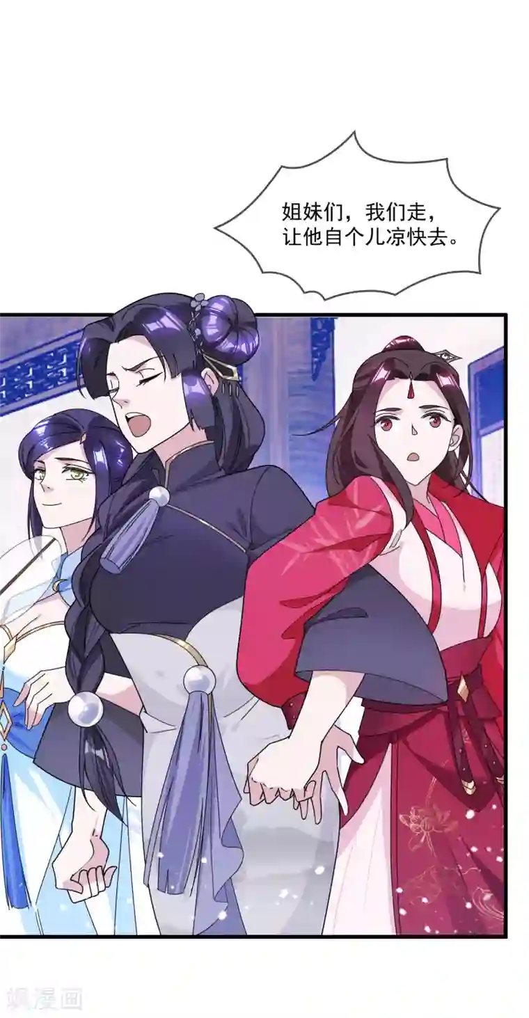 极品败家子第126话 要凉了？