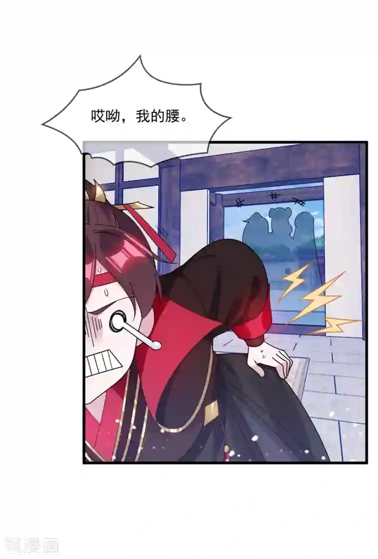 极品败家子第126话 要凉了？