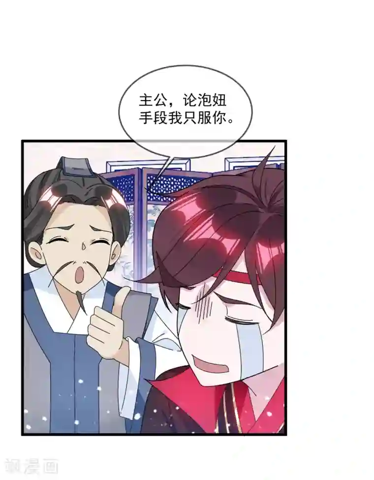 极品败家子第126话 要凉了？