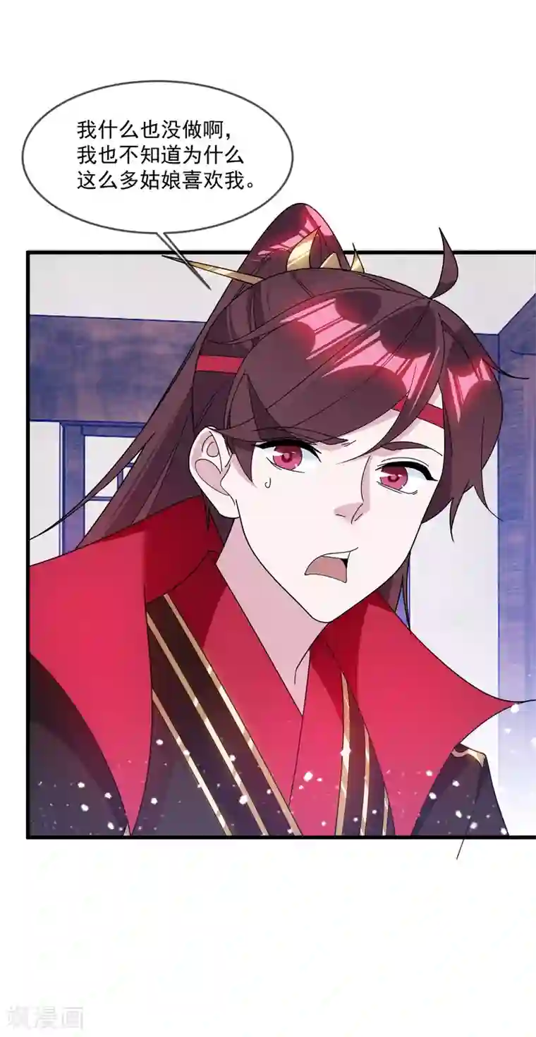 极品败家子第126话 要凉了？