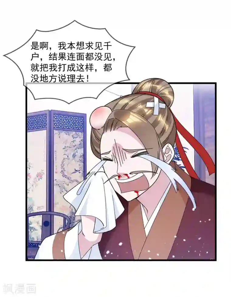 极品败家子第126话 要凉了？