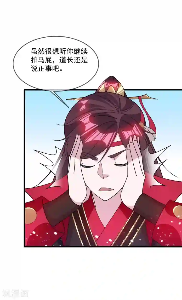 极品败家子第126话 要凉了？