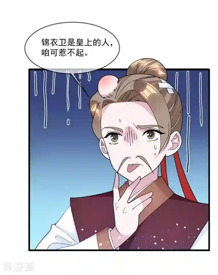 极品败家子第126话 要凉了？