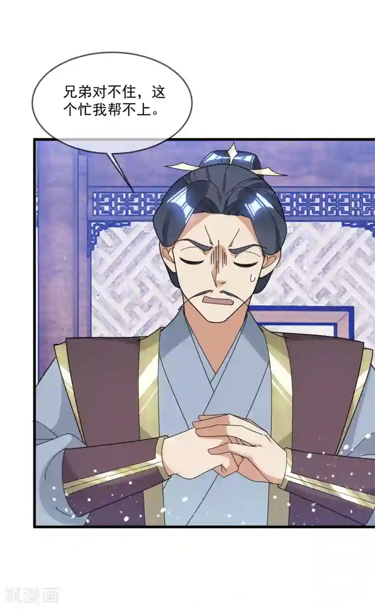 极品败家子第126话 要凉了？