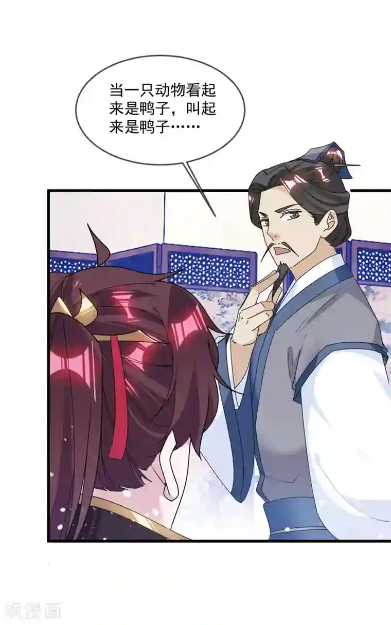 极品败家子第127话 男人的选择