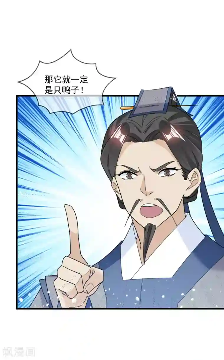 极品败家子第127话 男人的选择