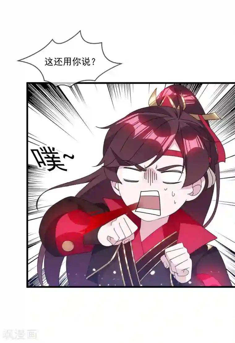 极品败家子第127话 男人的选择